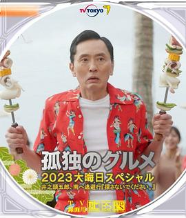 交美特