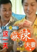 兄弟老婆