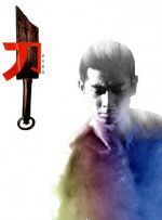 伊人艹