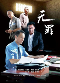 我妻子的妹妹